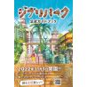 Ghibli Park Guida Ufficiale Aichi Prefettura Studio Ghibli Collezione Giappone